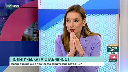 Социолози: Победата на Радев беше предизвестена