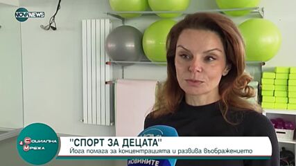 Какво представлява йогата за деца