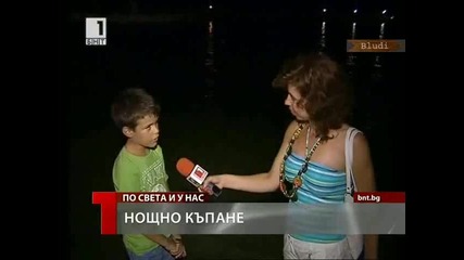 Нощно къпане в морето