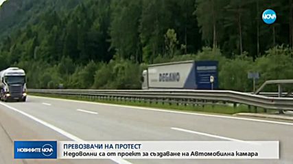 ПРОТЕСТ НА ПРЕВОЗВАЧИТЕ: 2000 автобуса спират да се движат за час и половина