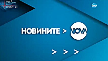 NOVA открива новия сезон с грандиозен концерт
