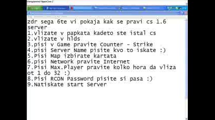 Как Се Прави Server V 1.6