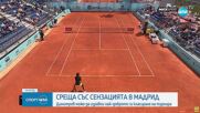 Григор Димитров срещу Габриел Диало на турнира в Мадрид
