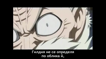 Fairy Tail - Eпизод 28 Bg Sub