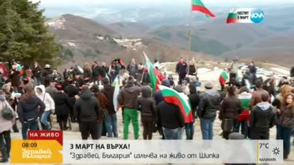 139 години от Освобождението на България