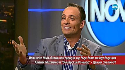 ММА мачът на Дани Златков - истинска битка или пародия?