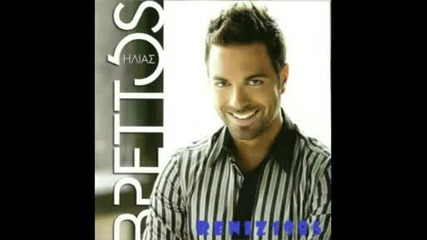 Ilias Vrettos - Apofasismenos ( New Greek Song 2011 )