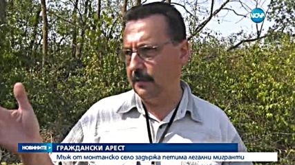 Последовател на Динко арестува мигранти в Северозапада