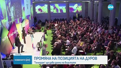 Обрат: Telegram ще дава на властите някои потребителски данни