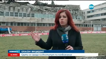 Срути се част от сграда на Селскостопанската академия