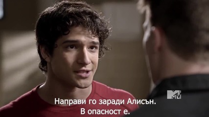 Младият върколак Сезон 1 2011 S01e11