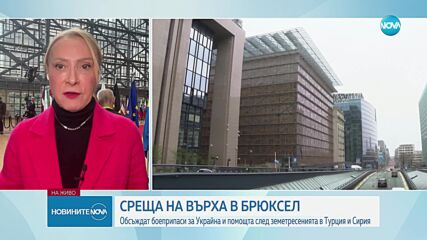 СРЕЩА НА ВЪРХА: Радев ще представлява България на заседанието на Европейския съвет