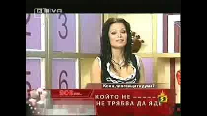 Пърътъ Пръи Рънъта - Господари На Ефира 08.04.2008