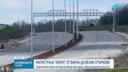 Министрите на туризма и регионалното развитие работят съвместно по реформата, свързана с курортната инфраструктура