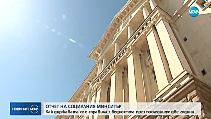 Новините на NOVA (23.01.2019 - 8.00 ч.)