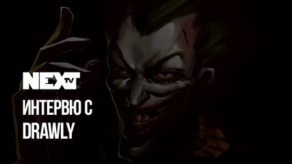 NEXTTV 046: Гост: Drawly