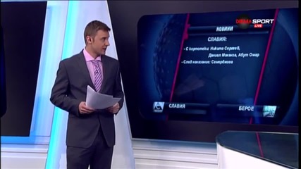 Преди Славия - Берое