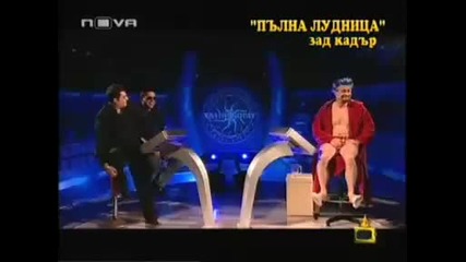 Pulna ludnica - Gospodari na efira 2