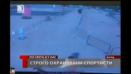 Спортистите строго охранявани