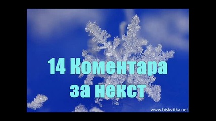Коя двойка ти харесва повече (затворено)