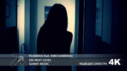 Пламена & Емо Каменов - На следващо ниво ( Официално Видео 2015)