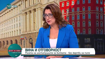 Алекси Кесяков: Всяка година жените пътници са с от 300 до 500 повече пострадали от мъжете при ПТП