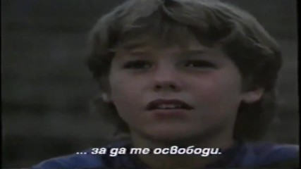 Волният Уили (1993) Трейлър (Бг Субтитри) Александра Видео