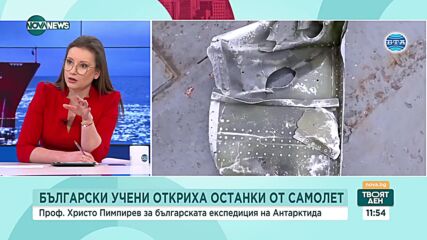 Христо Пимпирев: Опитът на нашите учени се цени в целия научен свят