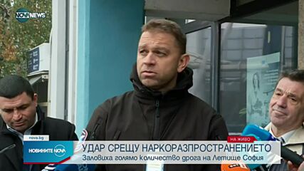 Заловиха голямо количество течен метаамфетамин