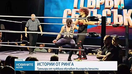 Българският кеч набира все по-голяма популярност у нас и в Европа