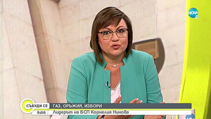 Нинова: Очевидно е, че има лична атака към мен от президента