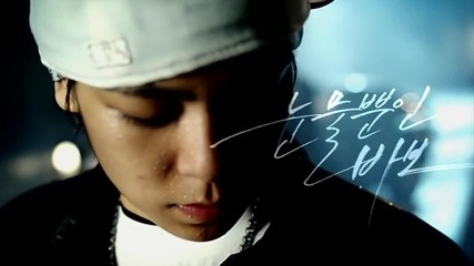 Big Bang - A Fool's Only Tears ( Високо Качество )