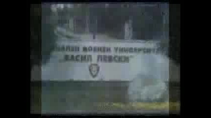 Военно у-ще Васил Левски град Велико Търново
