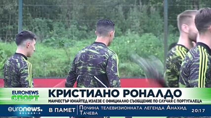 Спортни новини, 18.11.2022 - вечерна емисия
