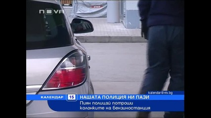 Пиян полицай потроши бензиностанция в Казанлък 
