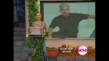 В „На кафе” на 19 юни очаквайте