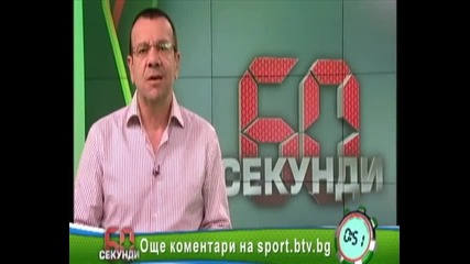 Бфс Цска остава без лиценз