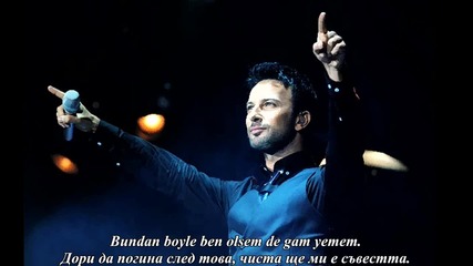 Tarkan - Gun Gibi - Като слънце (prevod)