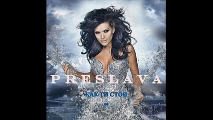 Preslava - Kak Ti Stoi (full album megamix edition 22.11.2011 by Dj Fire)