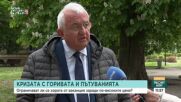 Над 1,2 млн. пътувания за десет дни: Института за анализи и оценки в туризма отчита силен старт на май