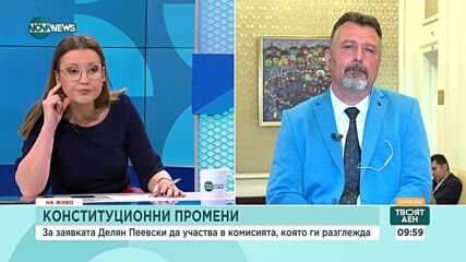 Филип Станев: Видимо се бърза Пеевски да се заеме с конституционната реформа
