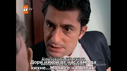 Бялата невестулка - еп.4/4 (bg subs - beyaz gelincik)