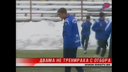Левски С Първа Тренировка В Кипър
