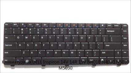 Оригинална клавиатура за Dell Inspiron N4010, N4030, N5030, M5030, 15v, 14v, 14r от Screen.bg