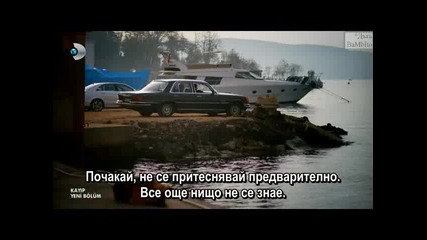 Загуба - еп.11 (bg subs)