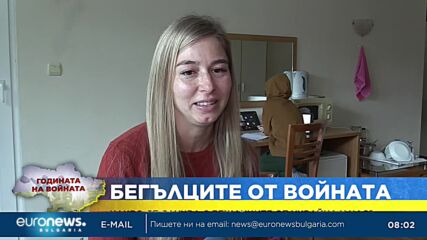 Какво се случва с бежанците от Украйна у нас?