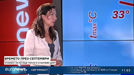 Времето през септември: Очакват ли ни още топли и слънчеви дни?