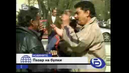 Slaves in Bulgaria / Цигани продават робини