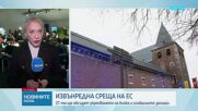 Лидерите от ЕС се събират на извънредна среща