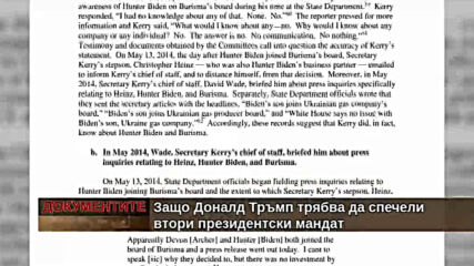 "Документите" с Антон Тодоров - 10.10.2020 (част 2)